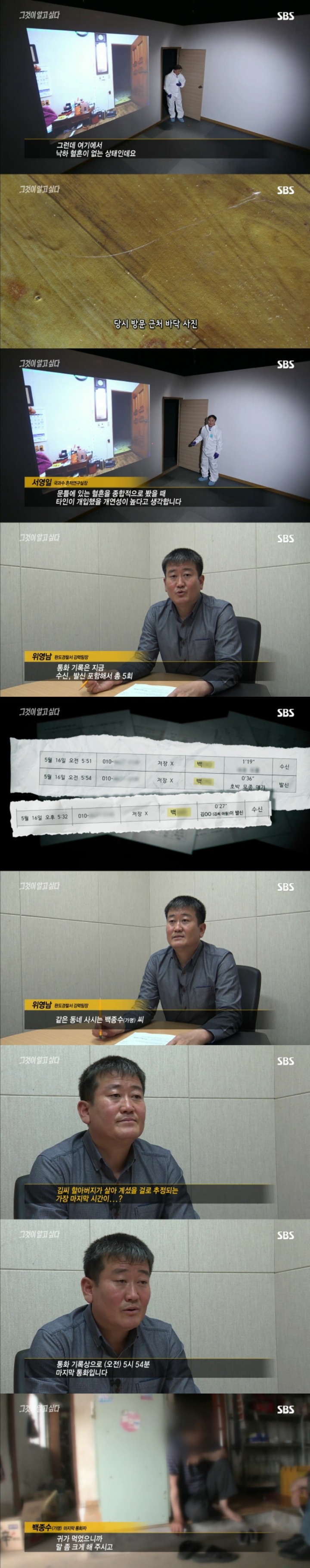 그알 레전드 37 - 범인은 섬안에 있다.jpg | 인스티즈