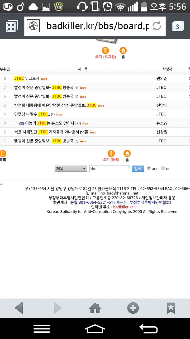 부추연tv 왜 박근혜가 하야해야하냐? jtbc빨갱이 중앙일보?? | 인스티즈