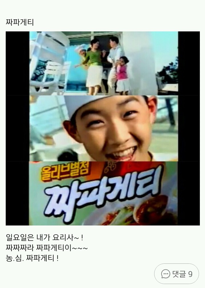 에비츄와 함께 떠나는 추억의 응답하라 2000년대 | 인스티즈
