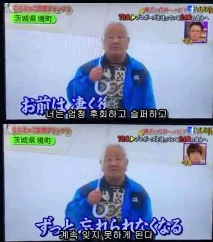 76세 할아버지가 24세 자신에게 전하는 영상편지 | 인스티즈