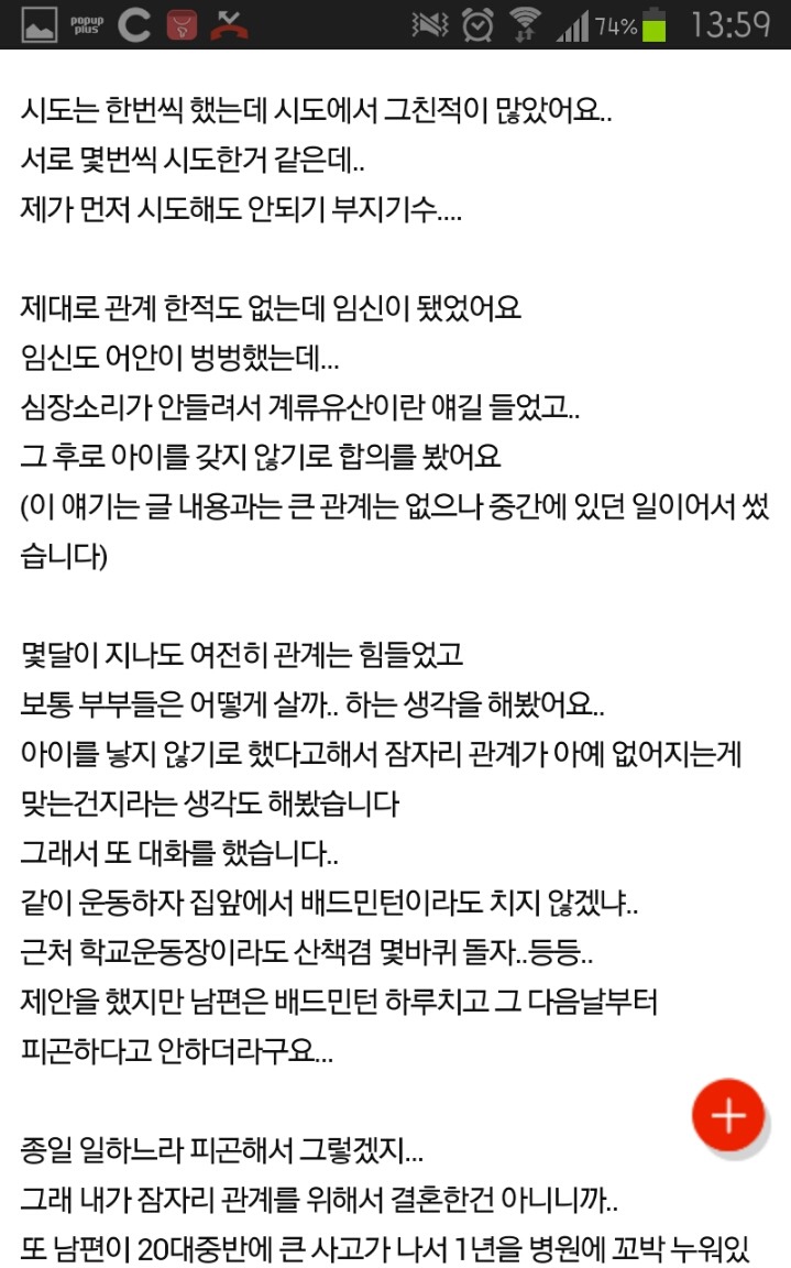 결혼 만 3년 됐는데.. 큰 고민이네요 | 인스티즈