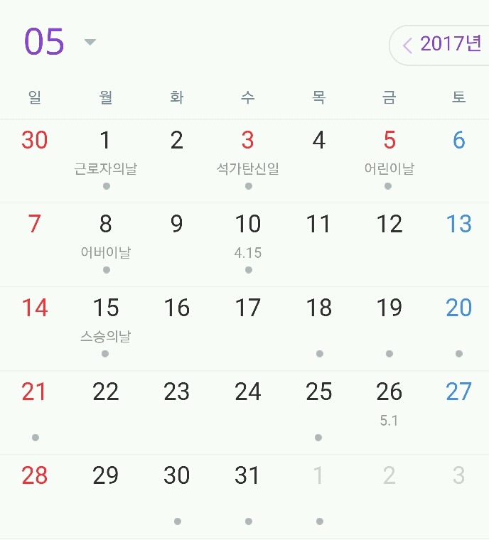 2017년 새해가 밝았으니 휴일을 알아보자! | 인스티즈