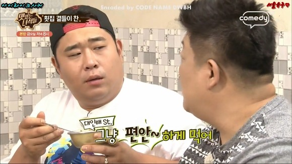 맛있는 녀석들에서 유민상 말은 누구보다 잘 듣는 문세윤 | 인스티즈