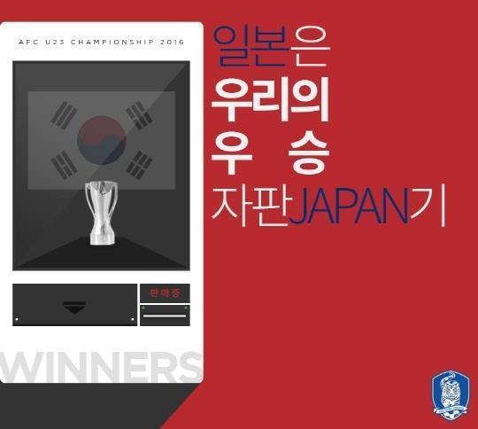 이번 한일전 요약 | 인스티즈