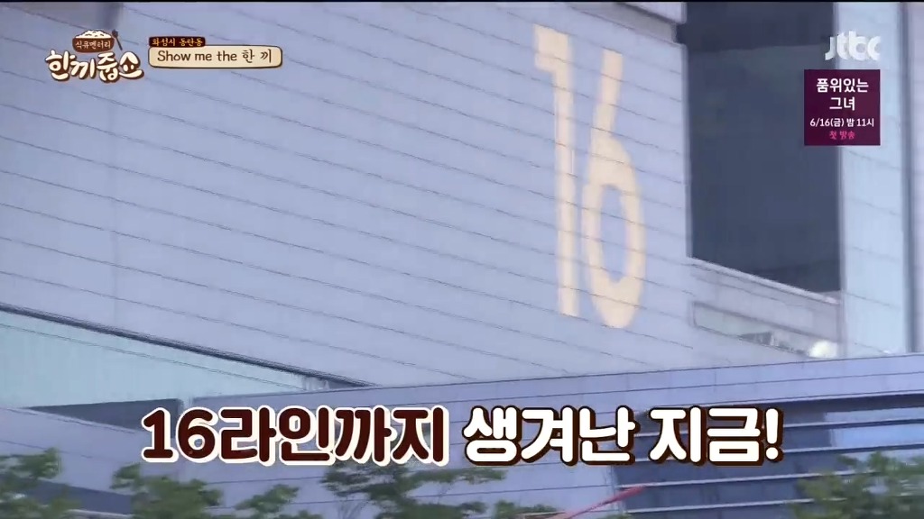 [한끼줍쇼] s전자 선후배 만난 정형돈 | 인스티즈