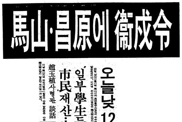 유신정권을 끝장낸 김영삼 전 대통령 | 인스티즈