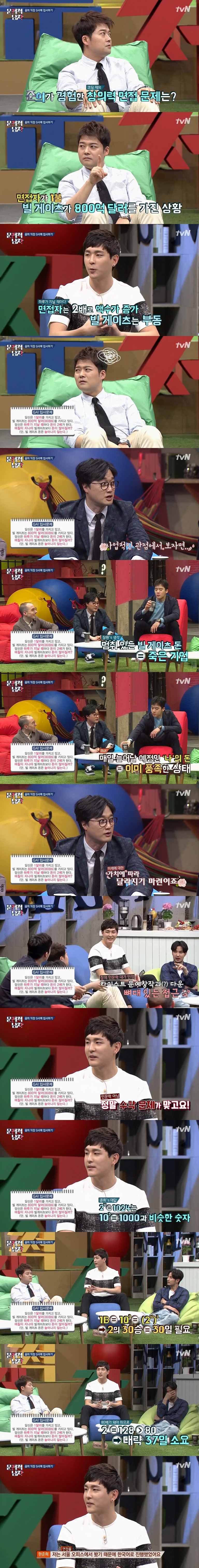  한국인 최연소 구글 입사자가 말하는 구글 ㄷㄷㄷㄷ.jpg | 인스티즈