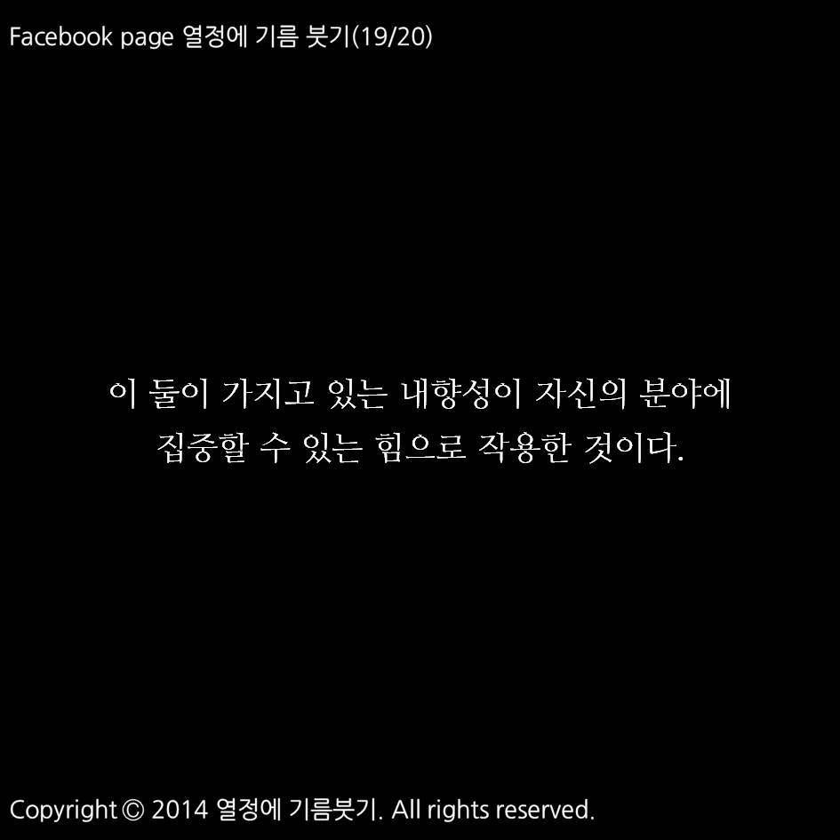 나는 내성적이다 | 인스티즈