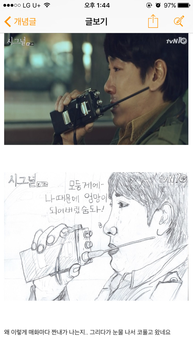 [시그널] 이재한 형사 짠내나는 팬아트.jpg | 인스티즈