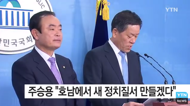 지지율4%당 의원들이 예전 더민주 탈당과정 | 인스티즈
