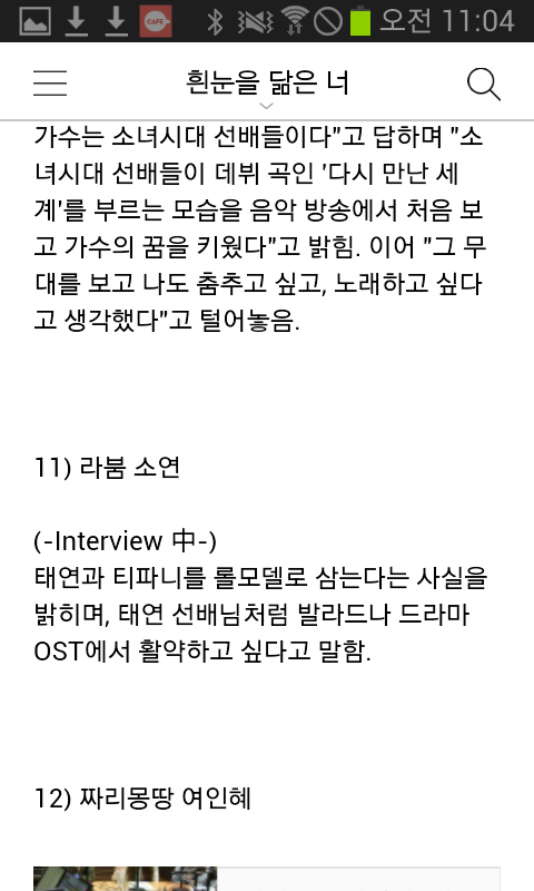 연예인들의 연예인 소녀시대 태연 | 인스티즈