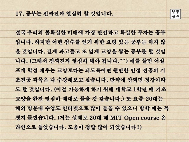 20대가 지나가기 전에 해봐야 할 스무가지 일.jpg | 인스티즈