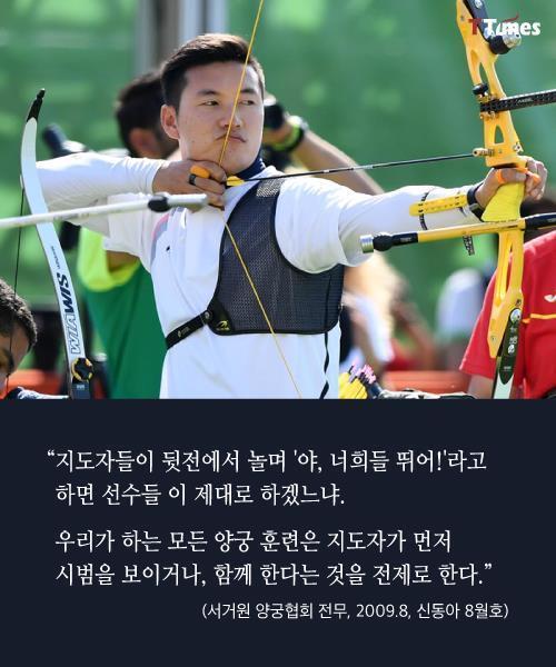 한국 양궁이 강한 이유 | 인스티즈