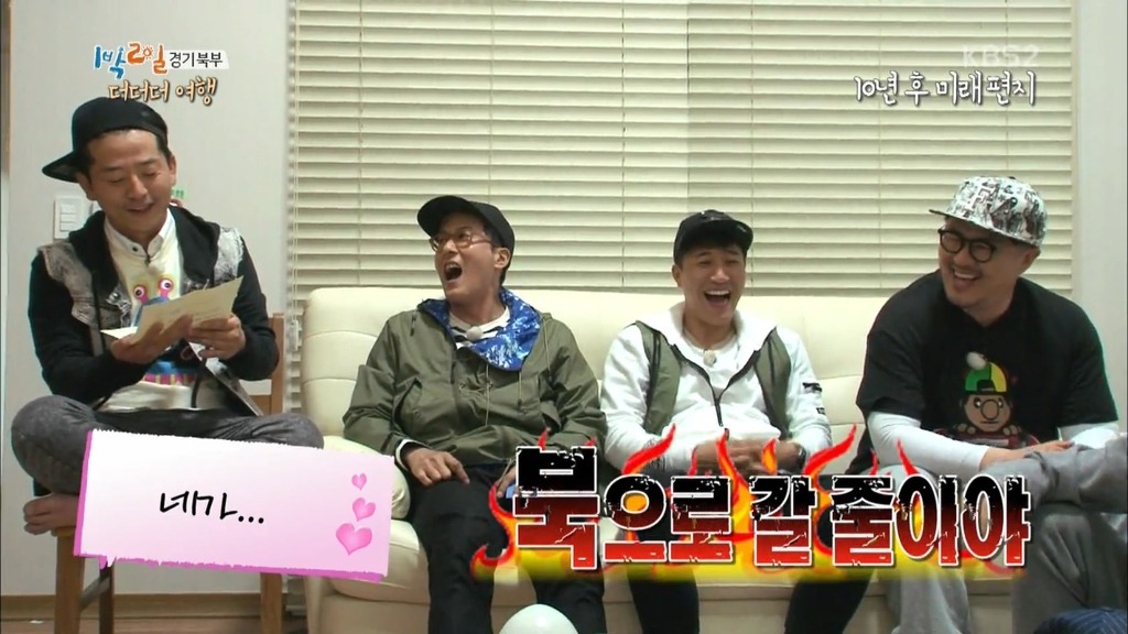 [1박2일] 10년뒤 멤버들에게 쓴 편지 .jpg | 인스티즈