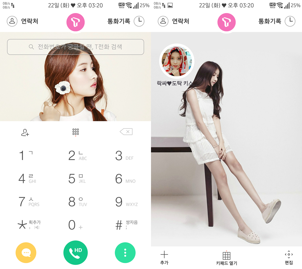 T전화 42번째 - 여자친구 소원 화이트 테마. png | 인스티즈