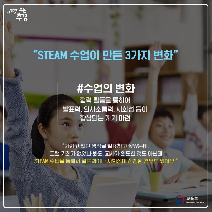 창의인재학교 이미지