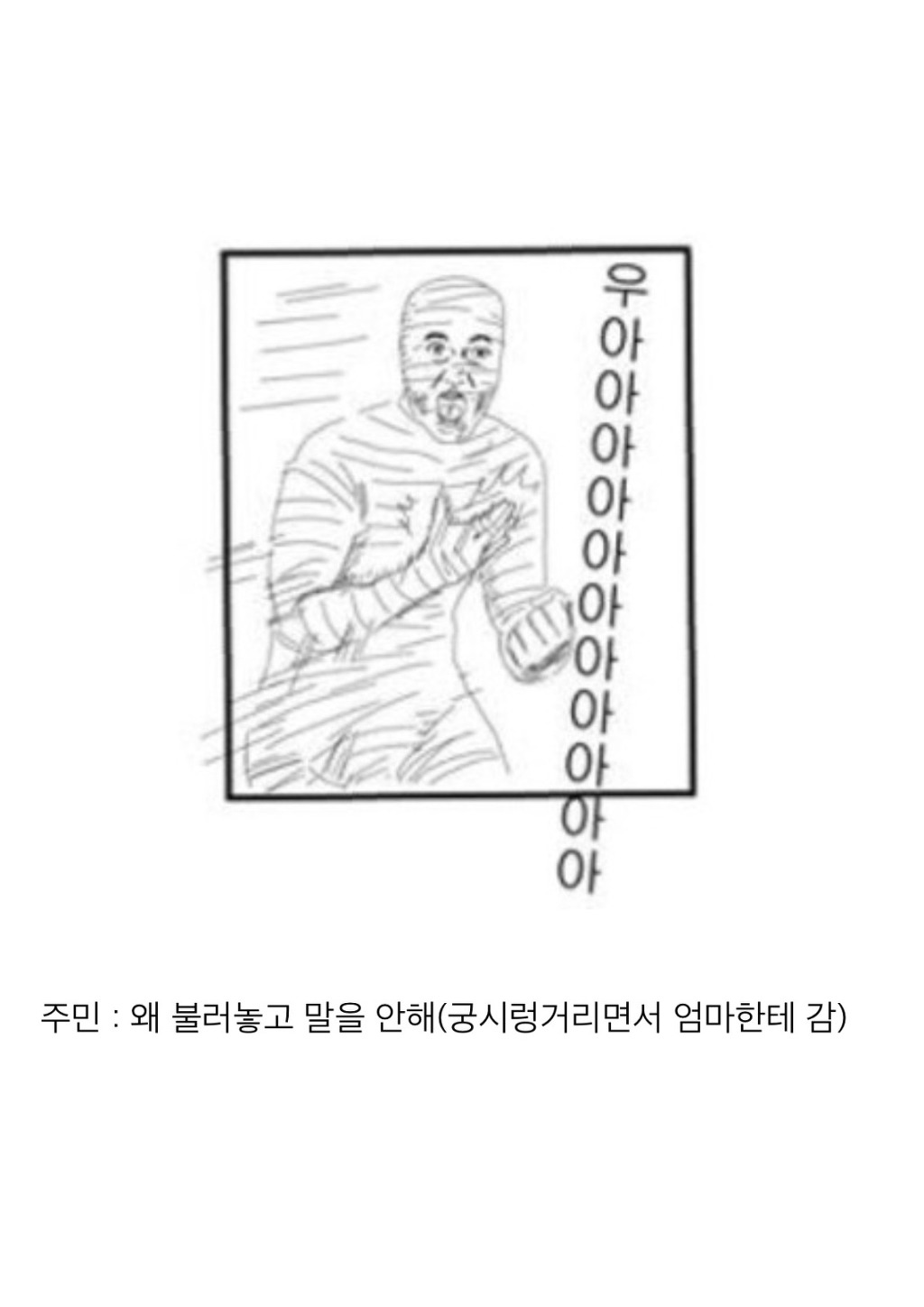 집에서 엄마가 부를 때 공감ㅋㅋㅋㅋㅋㅋㅋ.jpg | 인스티즈