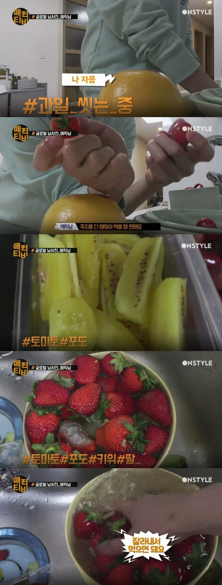 우결에서 보이는 에릭남의 센스 | 인스티즈