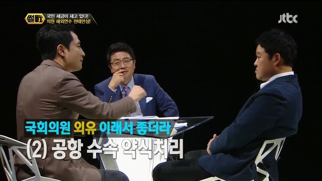 국회의원들이 외유를 좋아하는 이유.jpg | 인스티즈