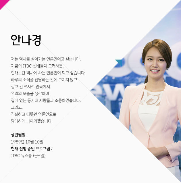 JTBC 여자 아나운서들.jpgif | 인스티즈