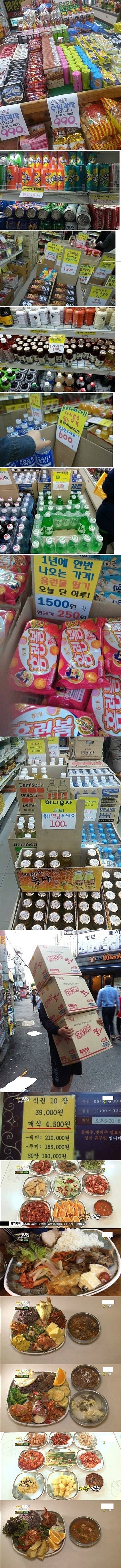 전국에서 가장 싸다는 노량진 물가 | 인스티즈