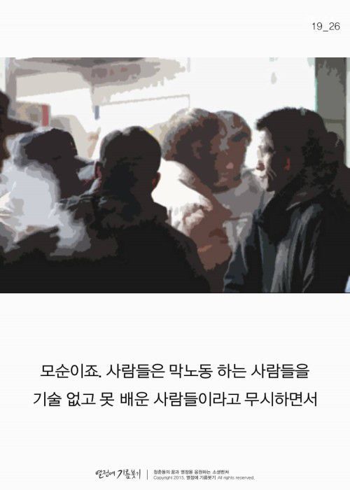 막노동을 예술로 만든 남자 | 인스티즈