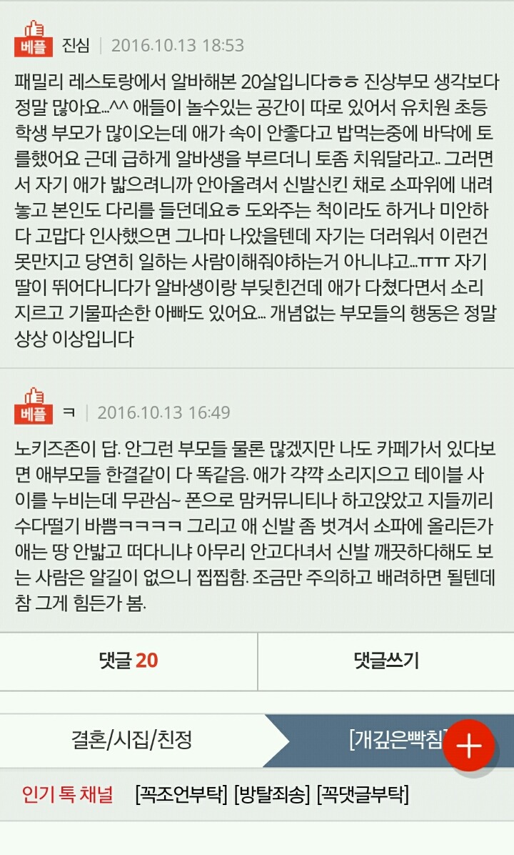 까페에서 일하면서 만난 많은 사람..(이라 쓰고 진상이라 읽는다.) | 인스티즈
