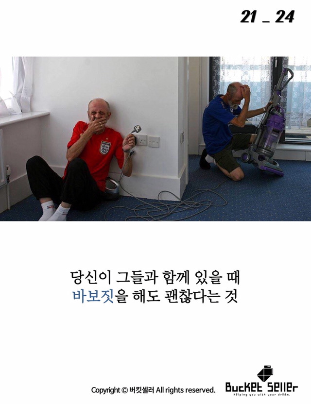 영국 끝자락에서 런던까지 가장 빨리가는 방법 | 인스티즈