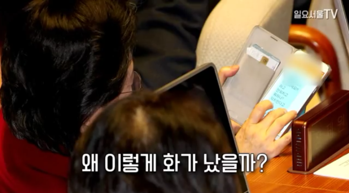 새누리당 의원들한테 항의받는 표창원 의원 | 인스티즈