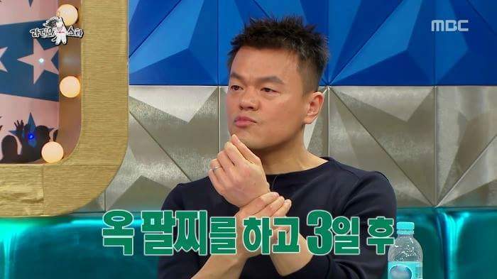 [라디오스타] 잘 때 옥구슬 물고 자는 JYP | 인스티즈