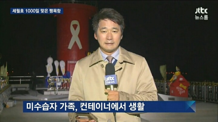 팽목한으로 간 JTBC 서복현 기자.jpg | 인스티즈