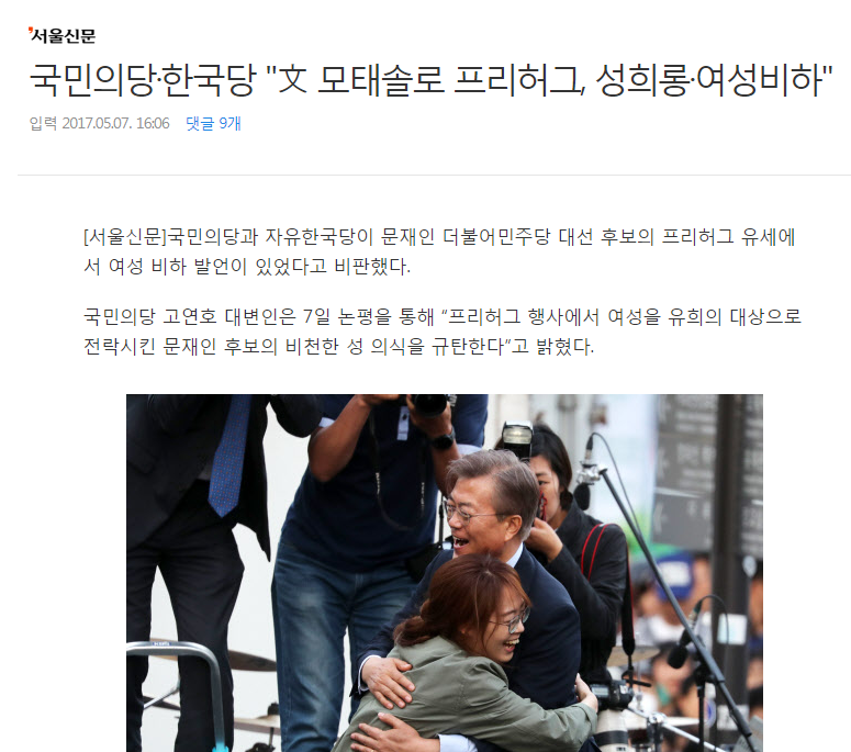 하는 국민의당이 한짓 | 인스티즈