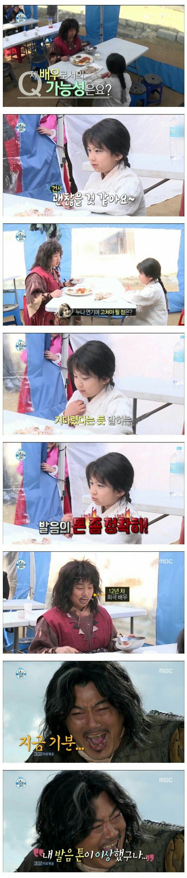 8살에게 연기지적 받는 박나래 | 인스티즈