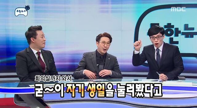 새로 바뀐 무한도전 회의실 비밀번호 | 인스티즈