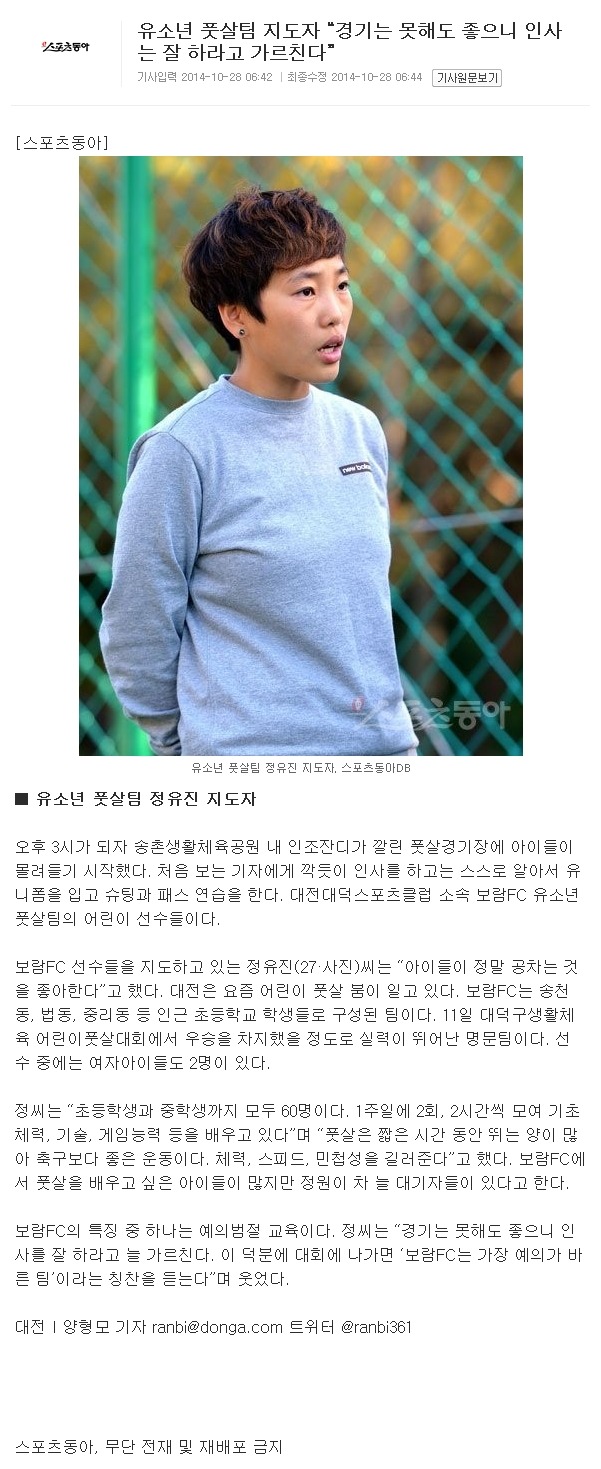 보람에프씨(FC) 이미지