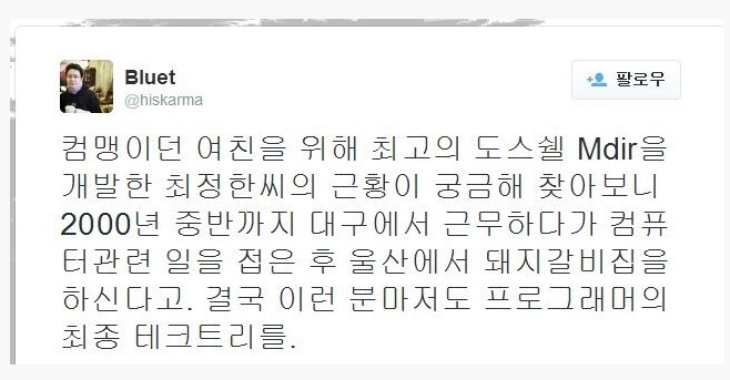 20년 전 도스지옥에서 우리를 구해준 구세주.jpg | 인스티즈