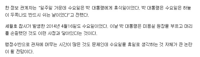 박근혜의 셀프 공휴일 ㄷㄷㄷ | 인스티즈