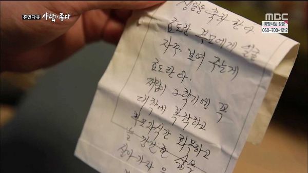 사람이 좋다 송재림 | 인스티즈