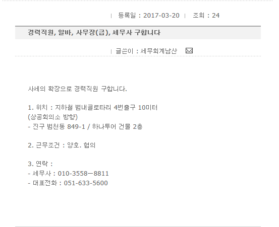 세무회계남산 이미지