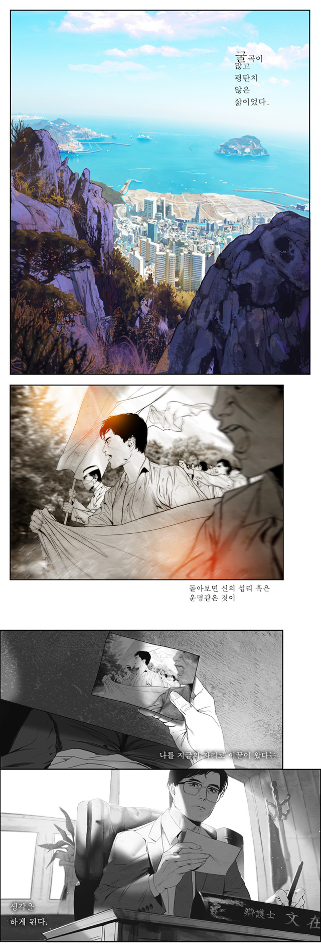 엄청난 퀄리티의 문재인 대통령 팬아트 | 인스티즈