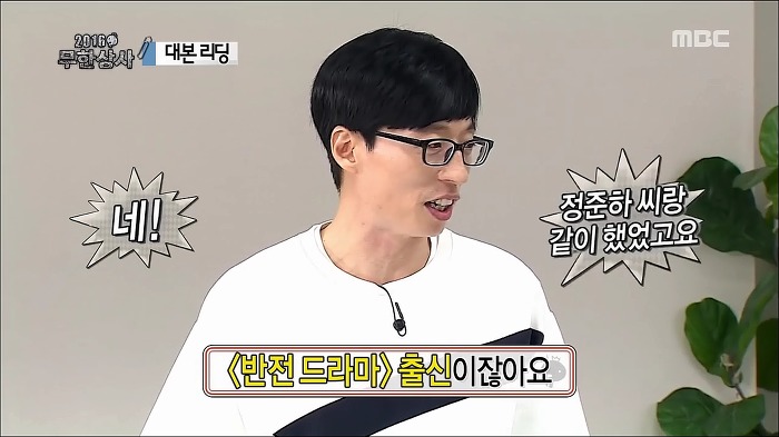 오늘자 무한도전 킬링파트 모음_jpg | 인스티즈