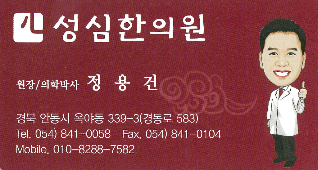 신시장한의원 이미지