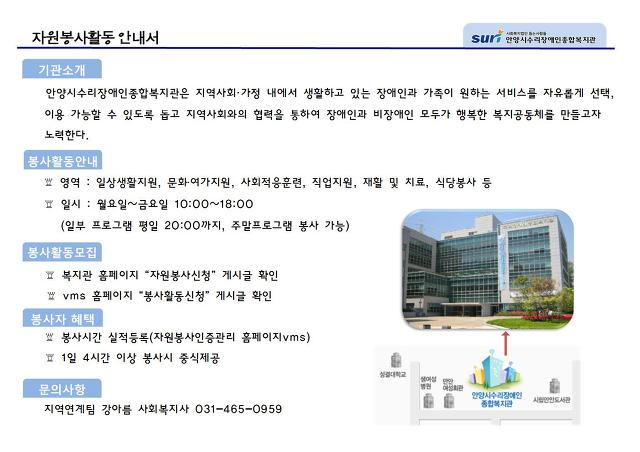 안양시수리장애인종합복지관 이미지