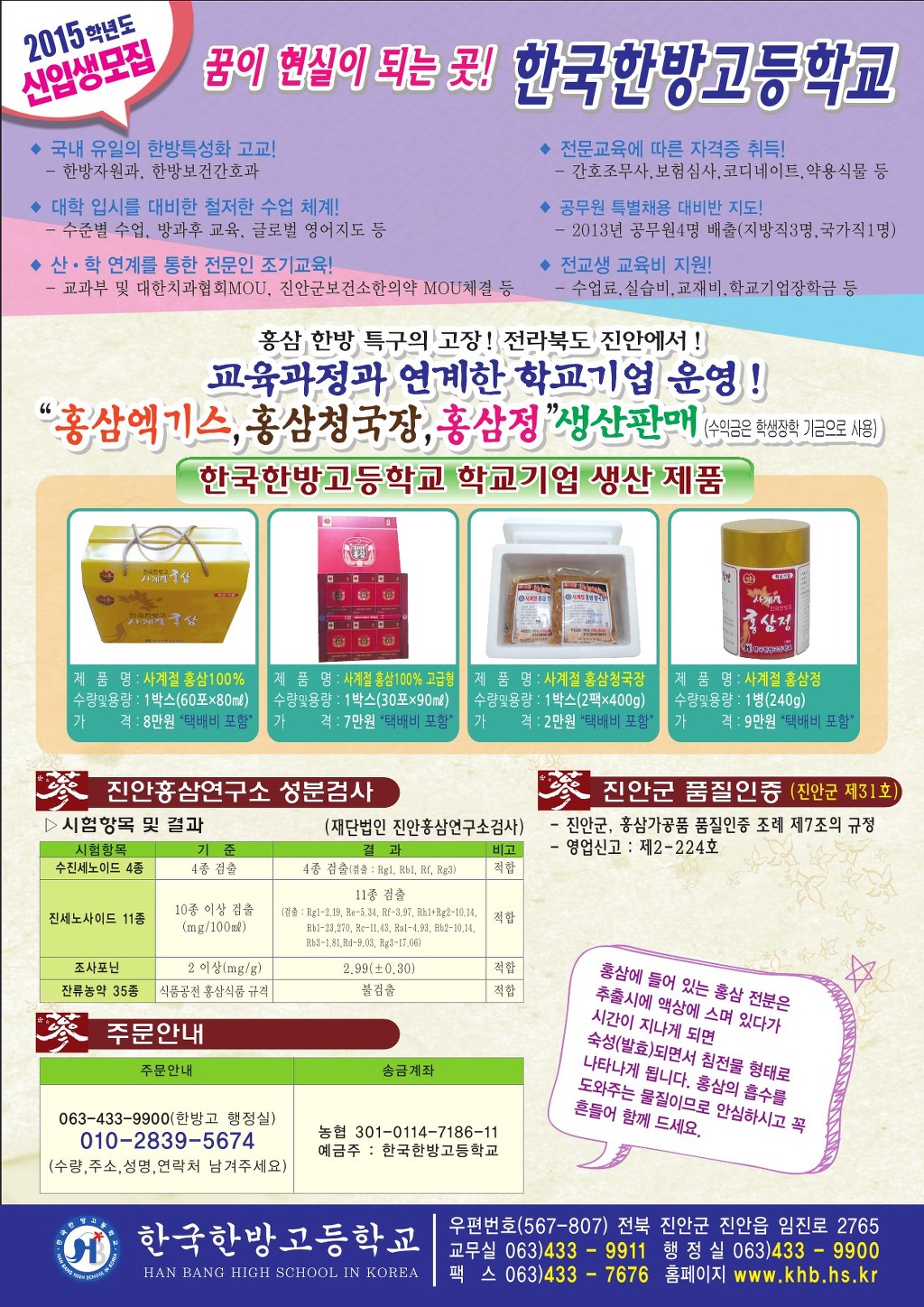 한국한방고등학교 이미지