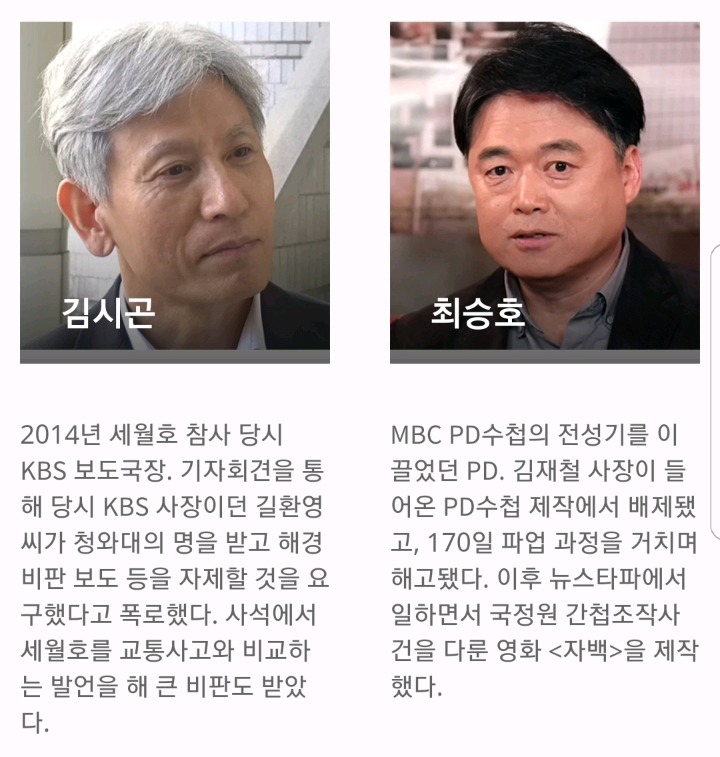 출연진이 화려한 영화 공범자들.JPG (최종보스 이명박) | 인스티즈