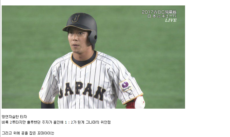 도쿄돔에서 벌어진 사건.jpg | 인스티즈
