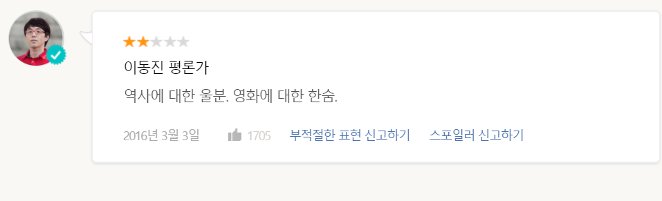최근 근현대사 영화 이동진 평점.JPG | 인스티즈