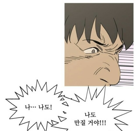 웹툰 역사상 최고의 찌질남 2.jpg | 인스티즈