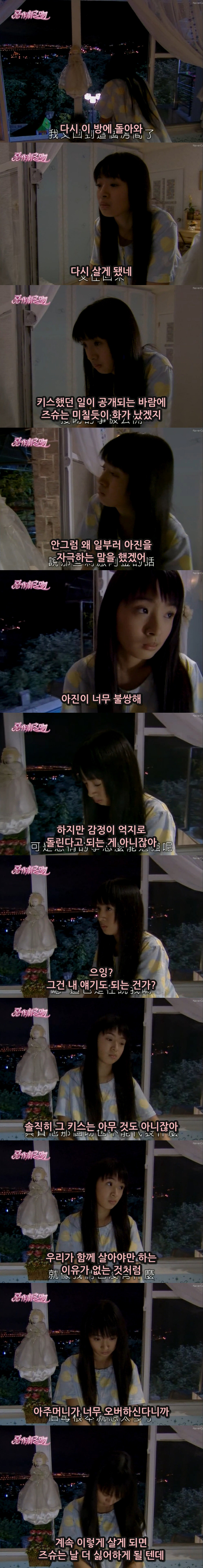 대드 입문작하면 요 작품 아니겠냐능? ㅇㅅㅇ.. 악작극지문=장난스런키스 시즌1 -12화- 1 (스압, | 인스티즈