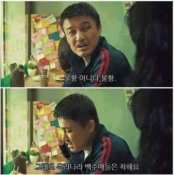 우리나라 백수들은 참 착해요 | 인스티즈